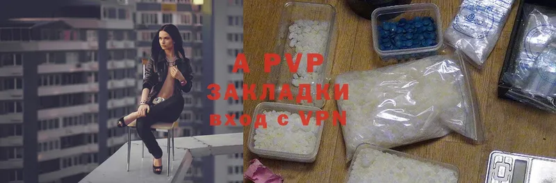 A PVP Соль  Владивосток 