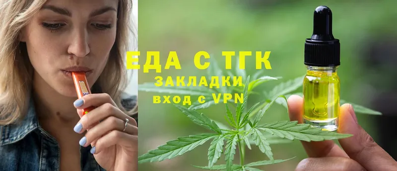 Еда ТГК конопля  Владивосток 