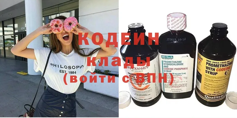 Кодеиновый сироп Lean напиток Lean (лин)  Владивосток 