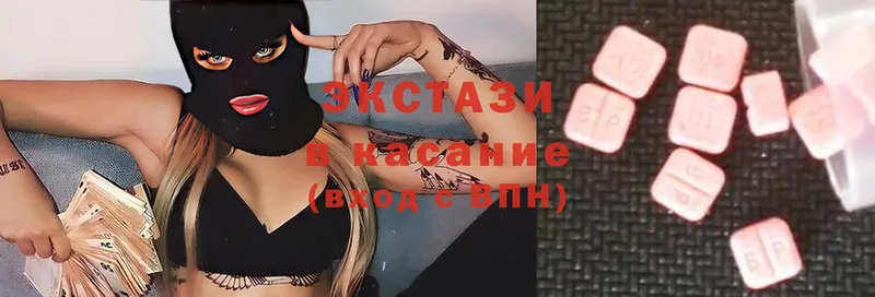 ЭКСТАЗИ 300 mg  Владивосток 