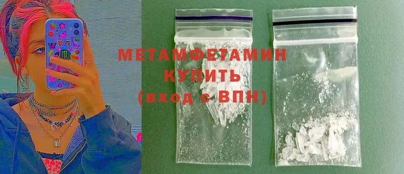 МЕТАМФЕТАМИН витя  Владивосток 